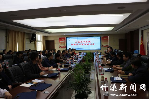 会议现场