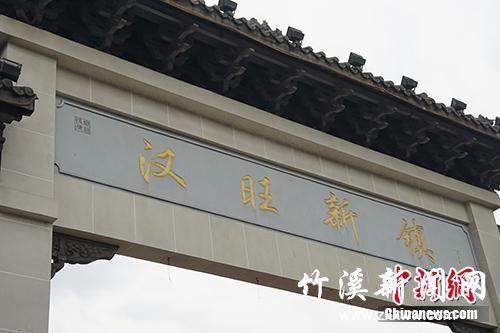 如今的汉旺新镇。中新网记者 宋宇晟 摄