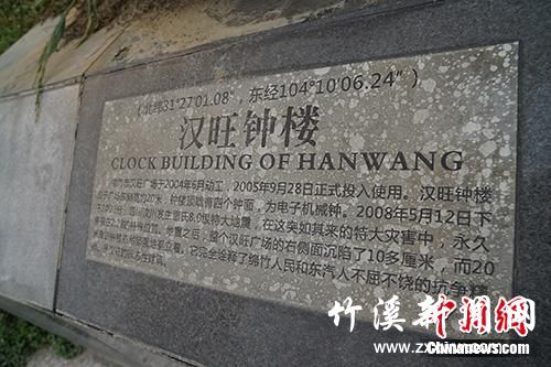 一旁的标牌记录了这座钟楼的详细信息。中新网记者 宋宇晟 摄