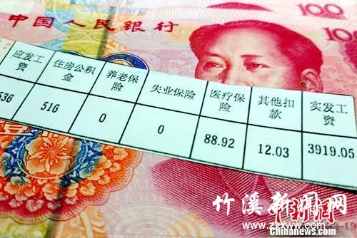 资料图：工资条。<a target=