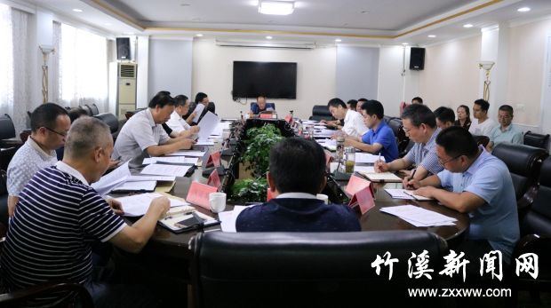 8月8日县长办公会