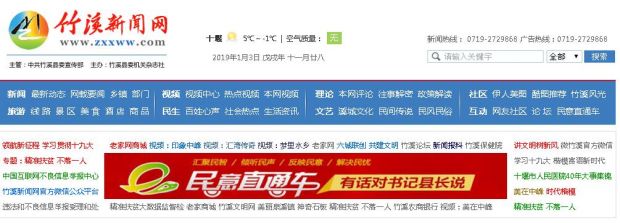QQ截图20190103085101