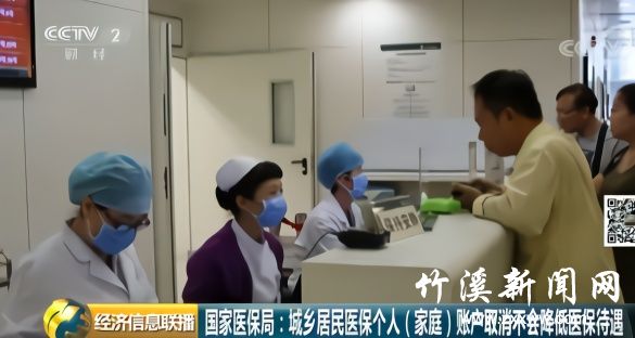 大消息！2年内，居民医保个人账户将取消！为什么取消？你的待遇会降吗？