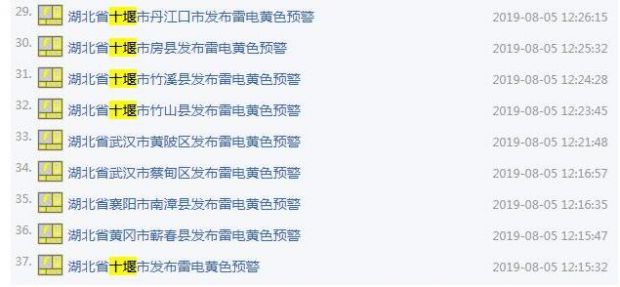 QQ截图20190805152935
