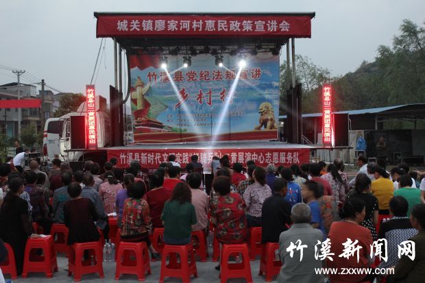 惠民政策宣讲会