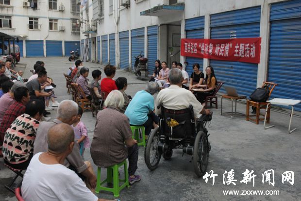 西关社区政策宣讲活动