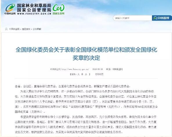 QQ截图20190926084856