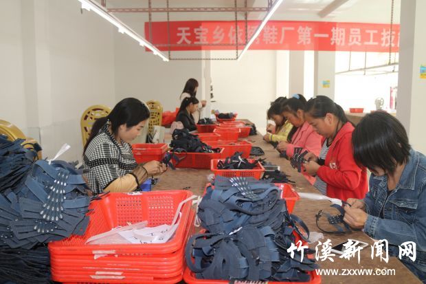 家门口的扶贫车间天宝乡依绣鞋厂