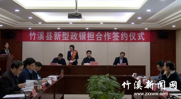 省再担保  签约