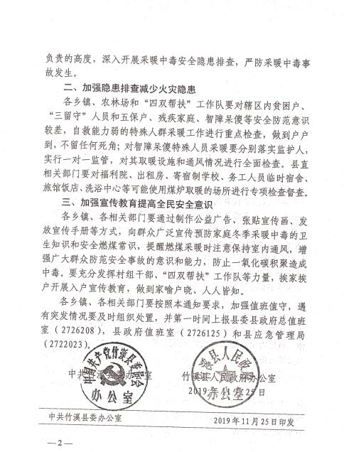 QQ截图20191127111953