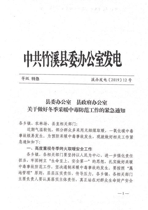 QQ截图20191127111944