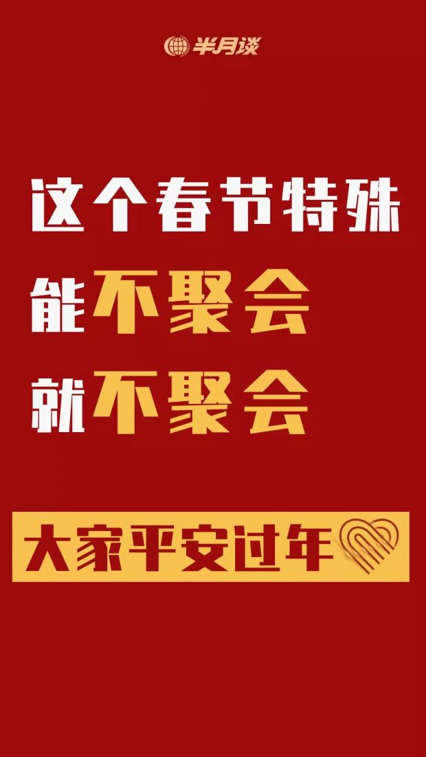 微信图片_20200125170217