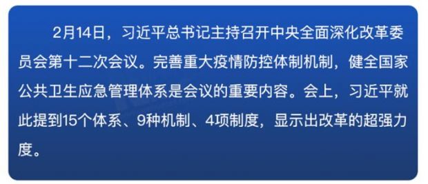 QQ截图20200217092546