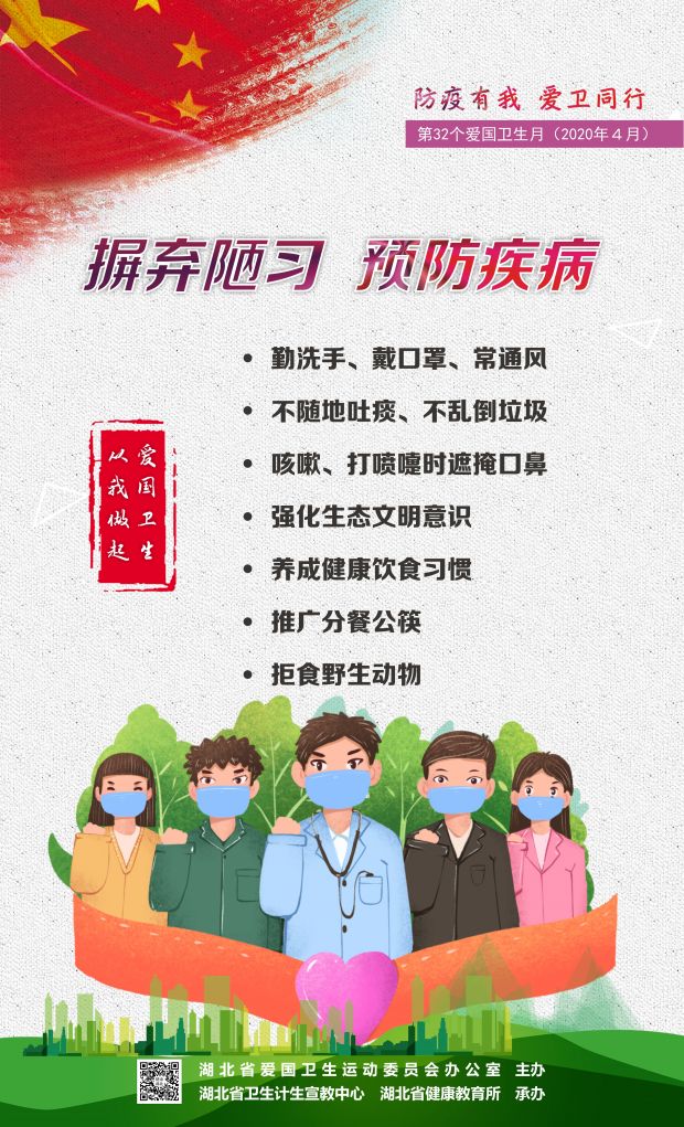 爱国卫生月 宣传画 05