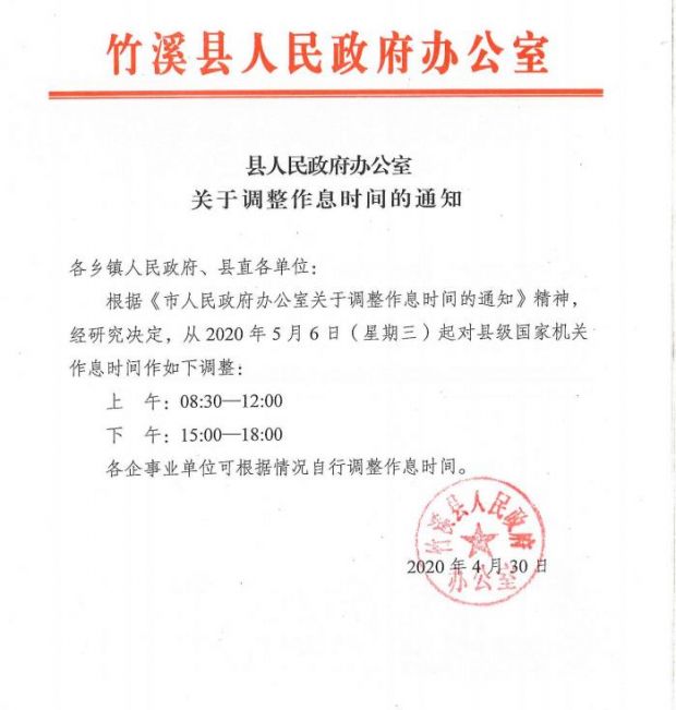 360截图20200501155054741