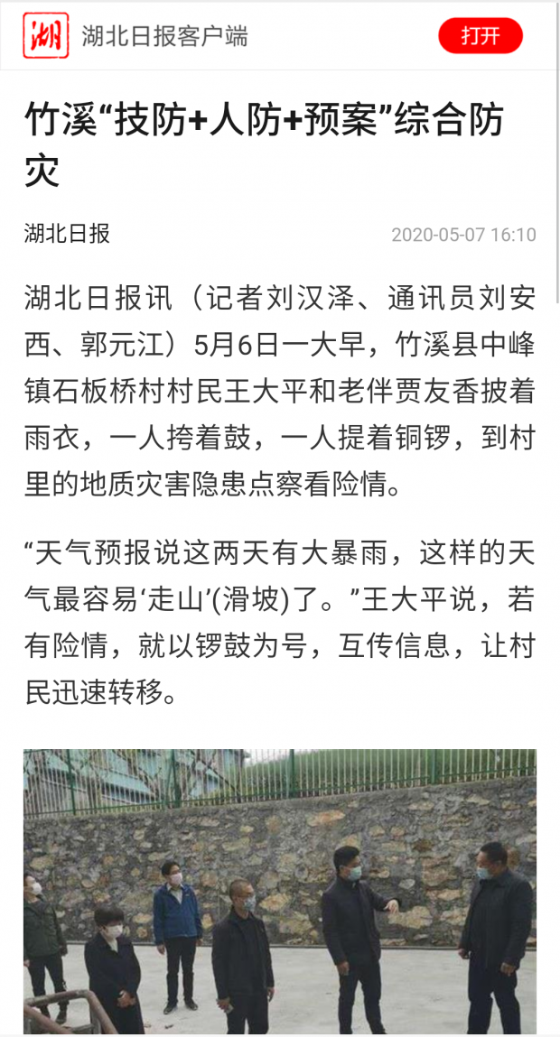 QQ图片20200509085939