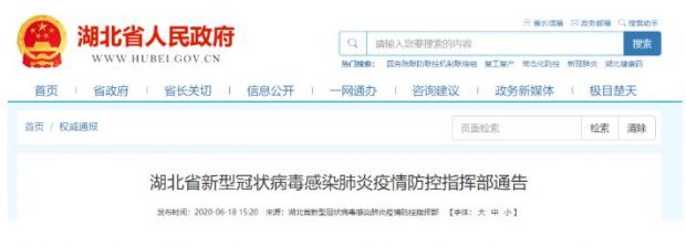 360截图20200619141441337