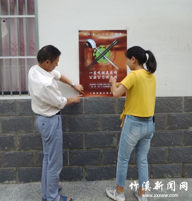 张贴公筷公勺宣传画册1