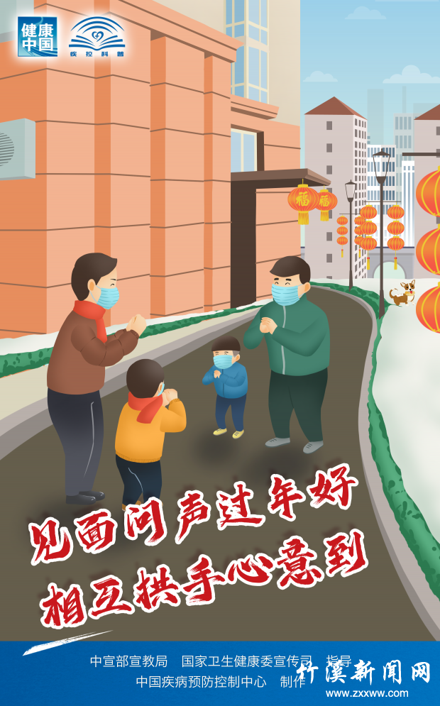 相互拱手心意到.png