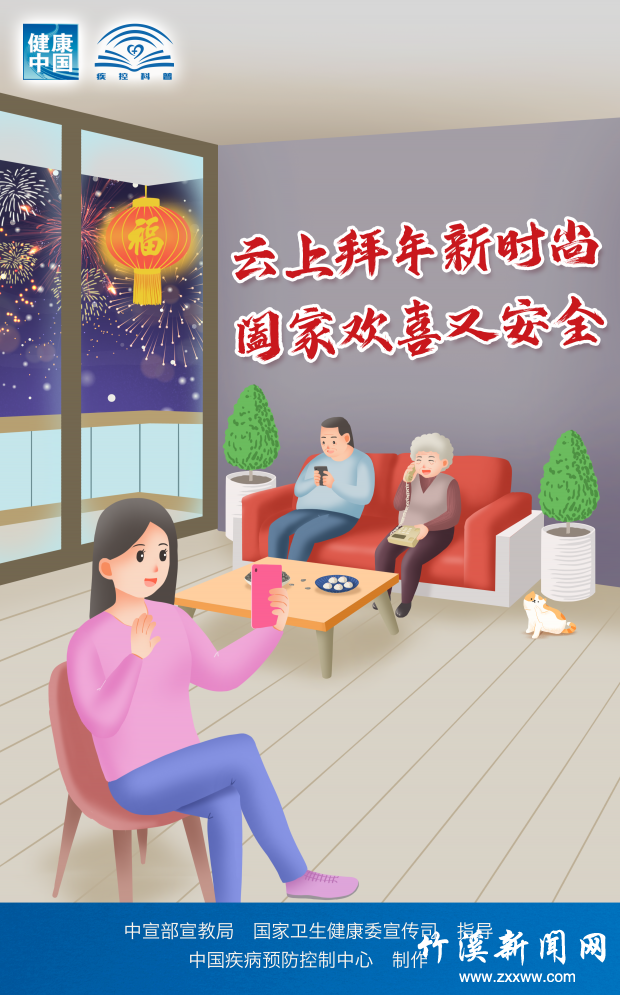 云上花式来拜年.png