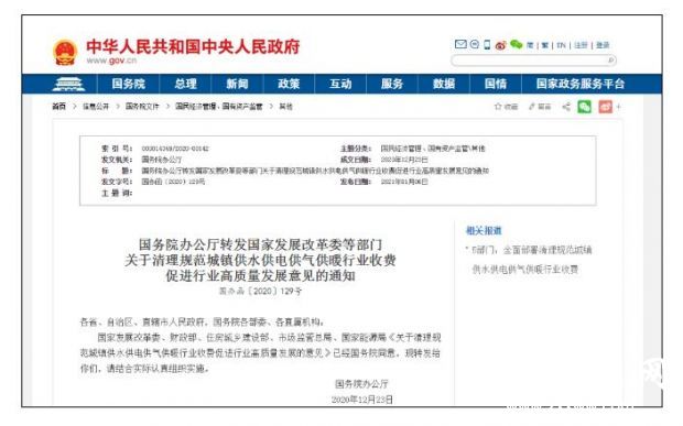 QQ截图20210219143652