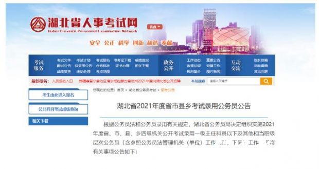 QQ截图20210219144112