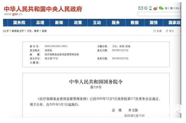 QQ截图20210223091406