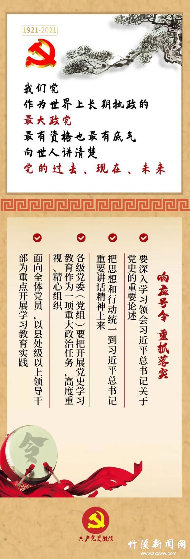 微信图片_20210301083733