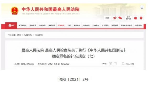 QQ截图20210301085826