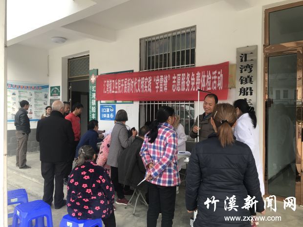 2021年3月5日，汇湾镇组织开展学雷锋免费体检活动