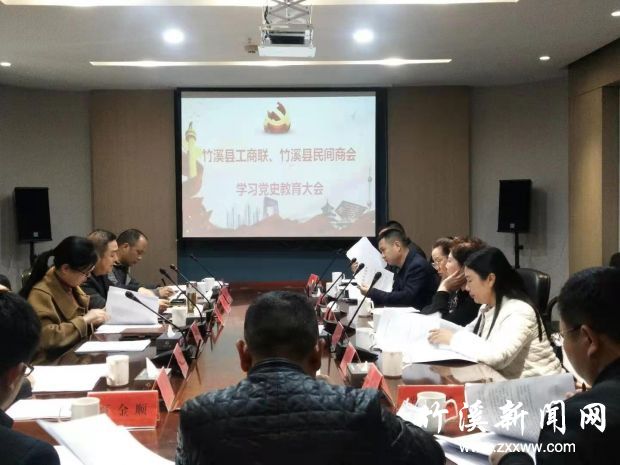 县工商联学习党史活动3