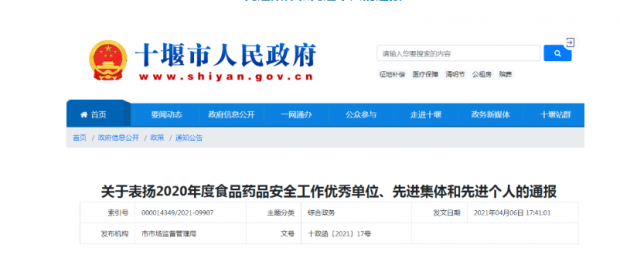 QQ截图20210407154129