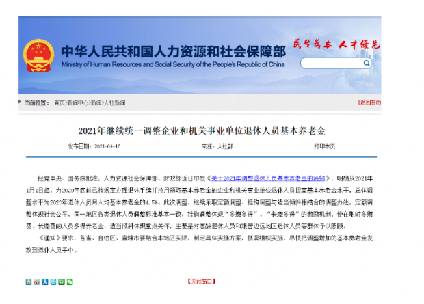 QQ截图20210418204204