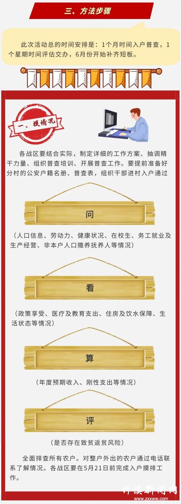 微信图片_20210427083510