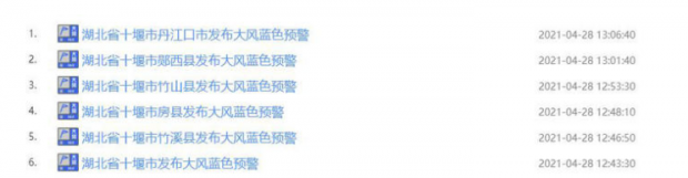 QQ截图20210428160633