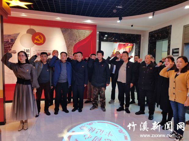 学习党史