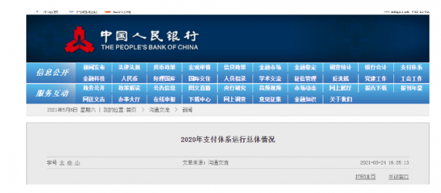 QQ截图20210511103701