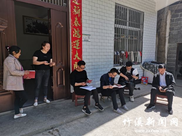 入户核查信息