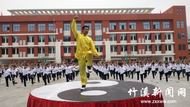 武当太极操 (4)