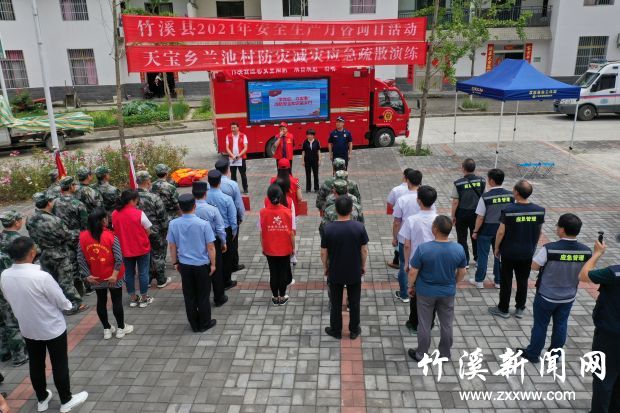 演练动员