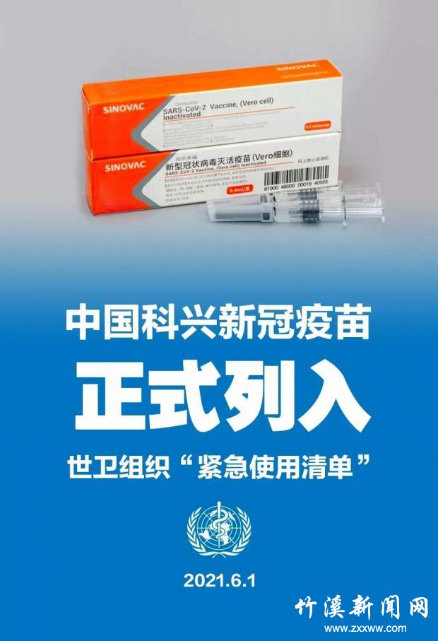 微信图片_20210602162551