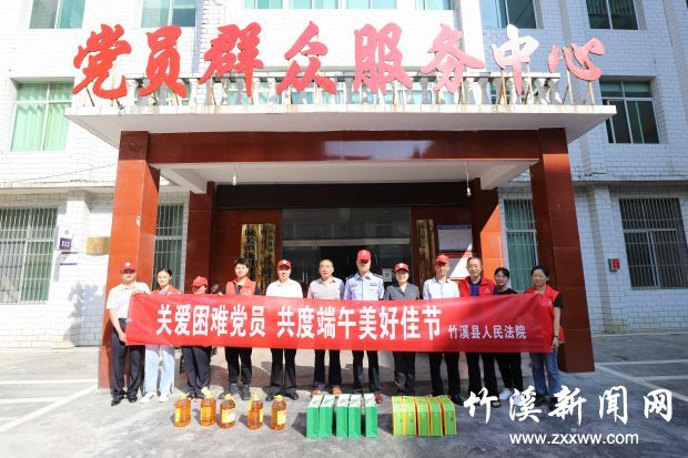 县法院开展慰问困难党员活动