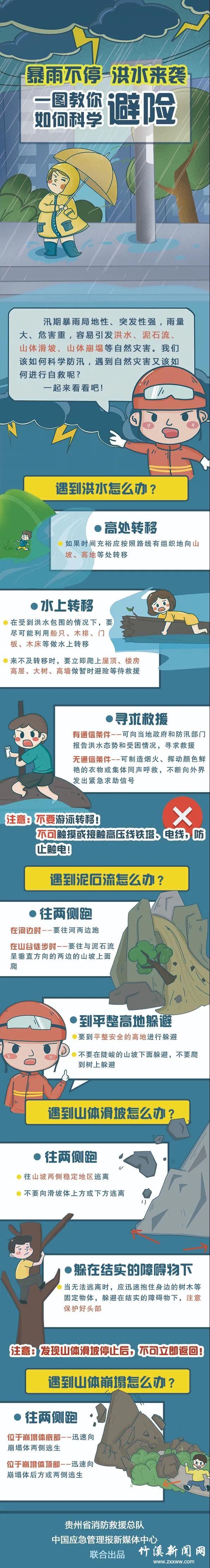 微信图片_20210620090145