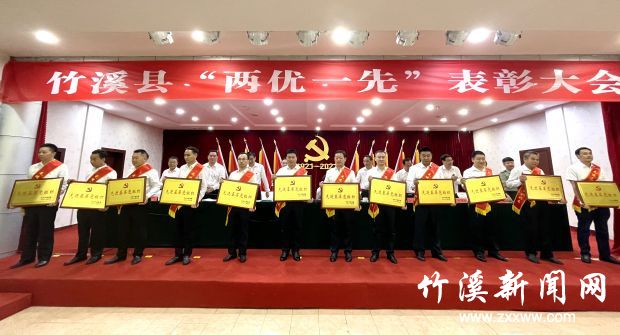 2021年“先进基层党组织”颁奖