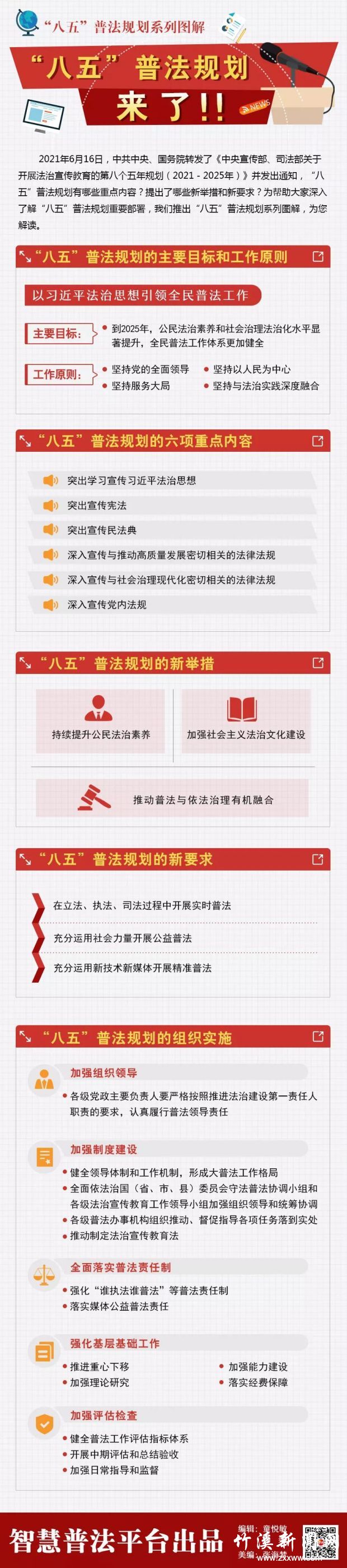 微信图片_20210716101401