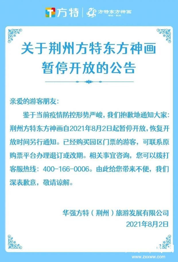 微信图片_20210803173003