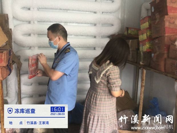 QQ图片20210806150910