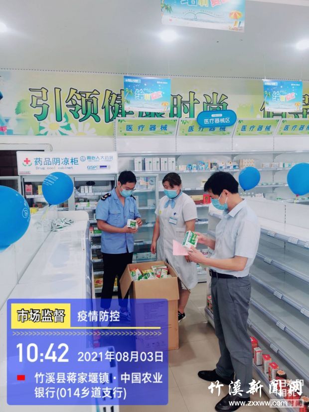 QQ图片20210806150914