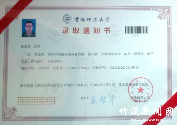 QQ截图20210807104059