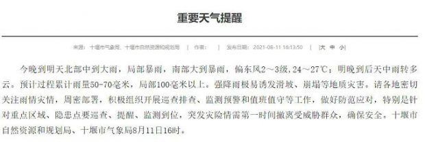 微信图片_20210812111243